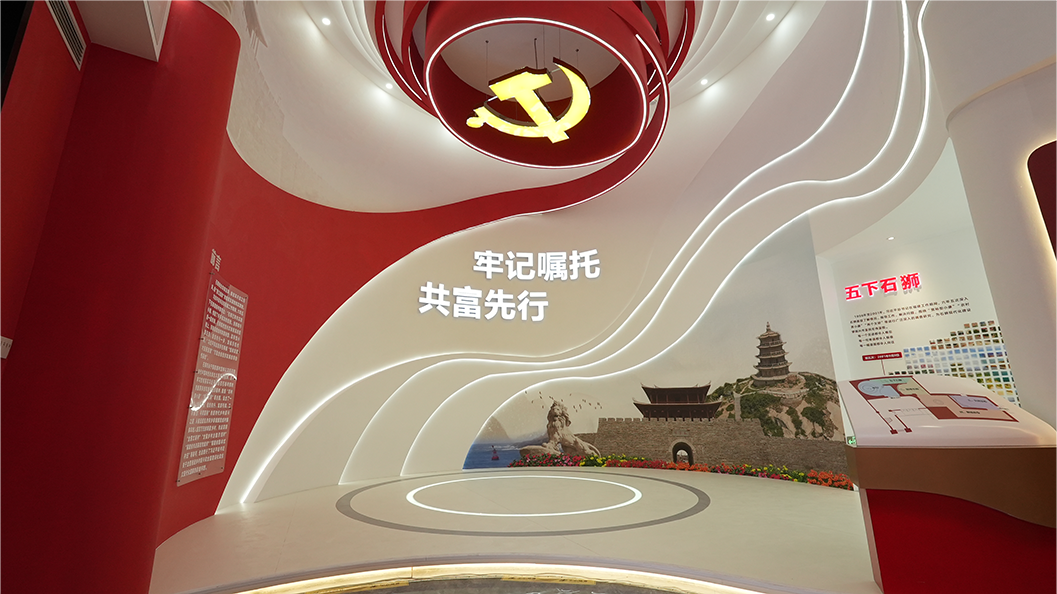 党建馆