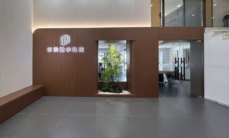 福建创景科技