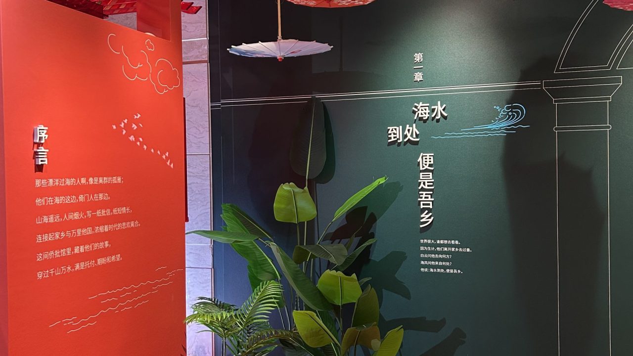 “侨批馆” (10)