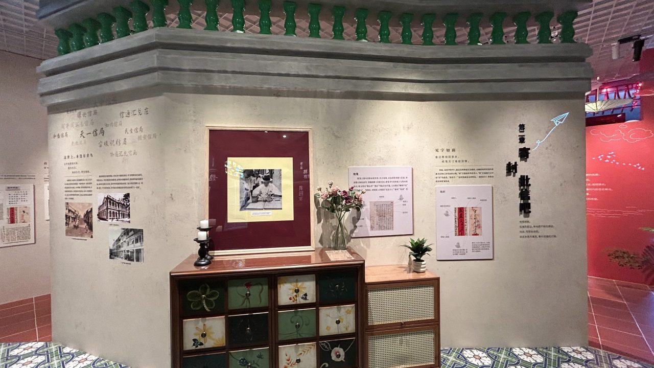 “侨批馆” (17)