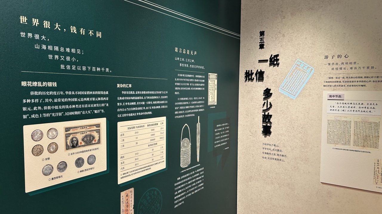 “侨批馆” (18)