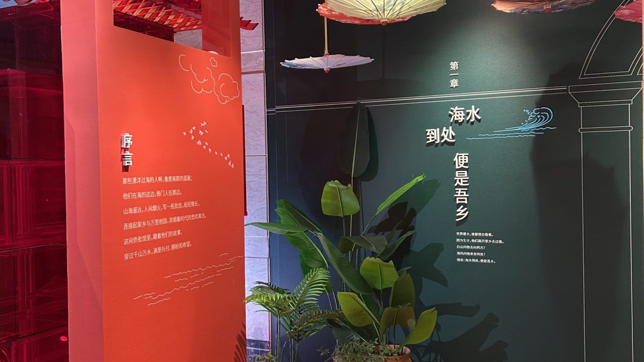 “侨批馆” (9)