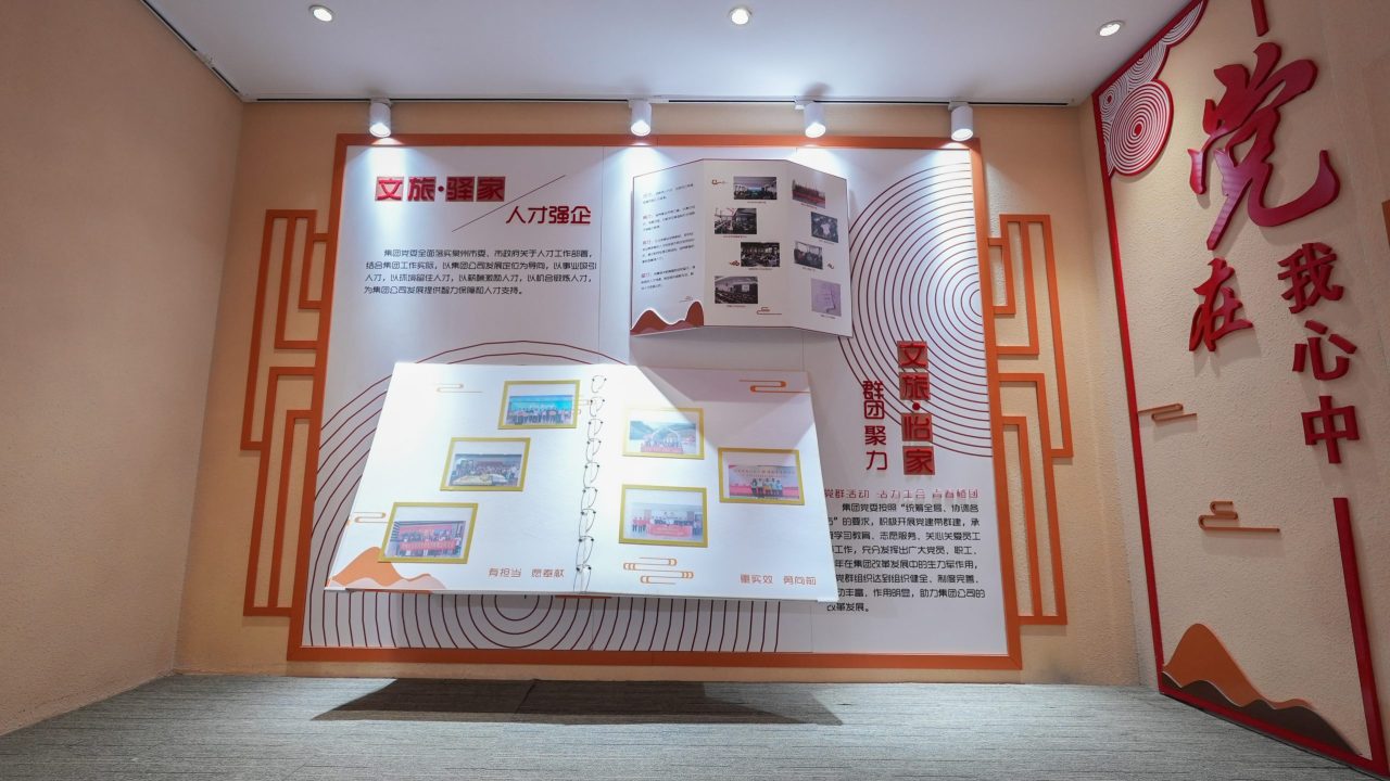 文旅 (17)