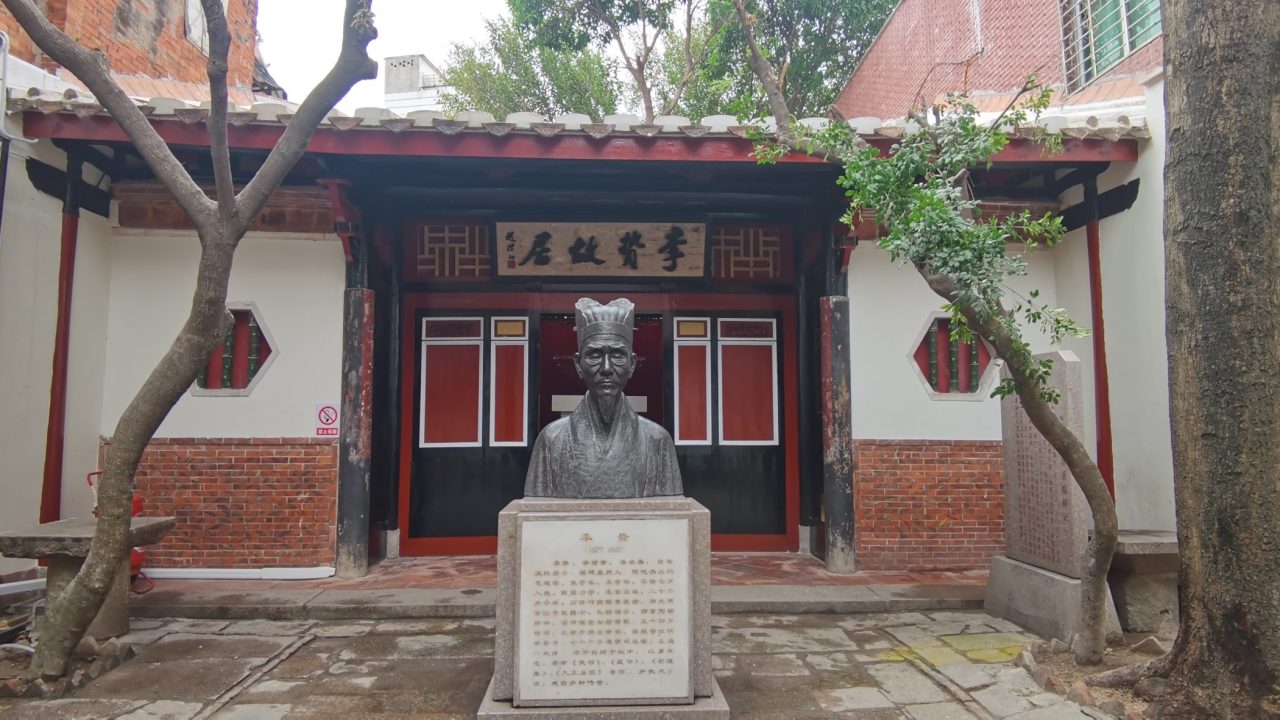 李贽故居 (1)