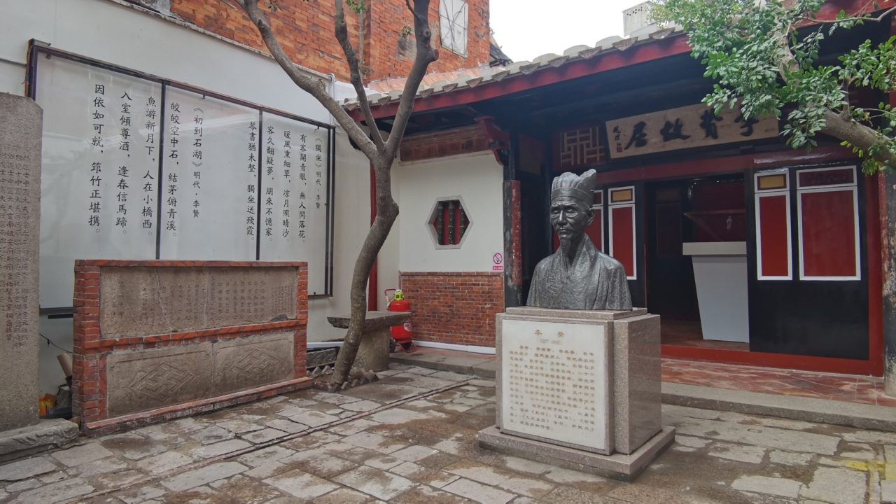 李贽故居 (7)