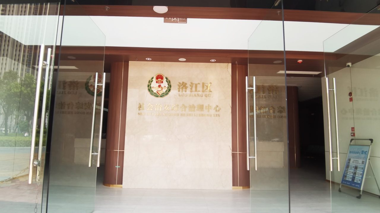 综治中心 (2)
