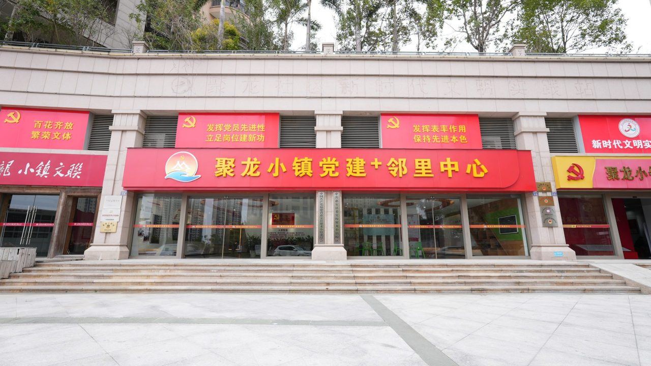 聚龙小镇 (1)