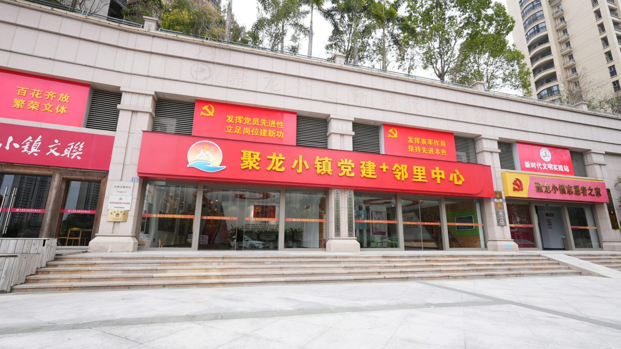 聚龙小镇 (17)