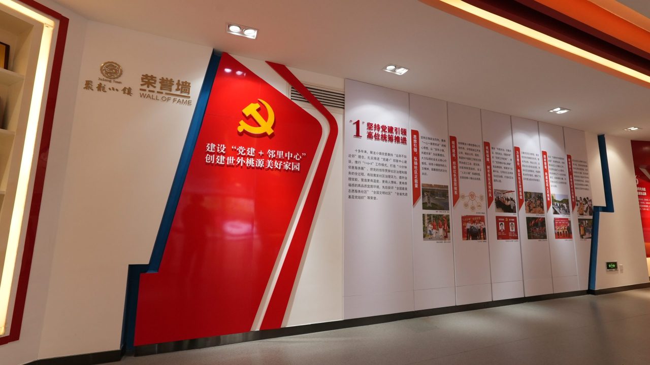 聚龙小镇 (8)