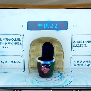 透明全息展示柜